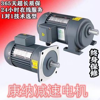 新品3700W齿轮减速电机2200W1500W/1100W750W卧式立式减速机400W/