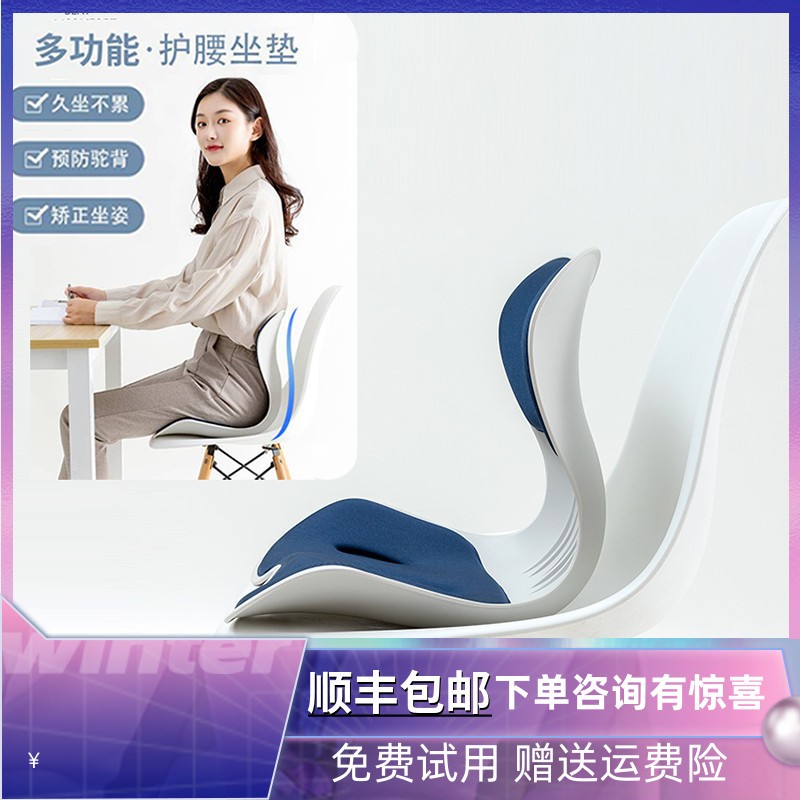 日本花瓣NGT护腰坐垫久坐神器