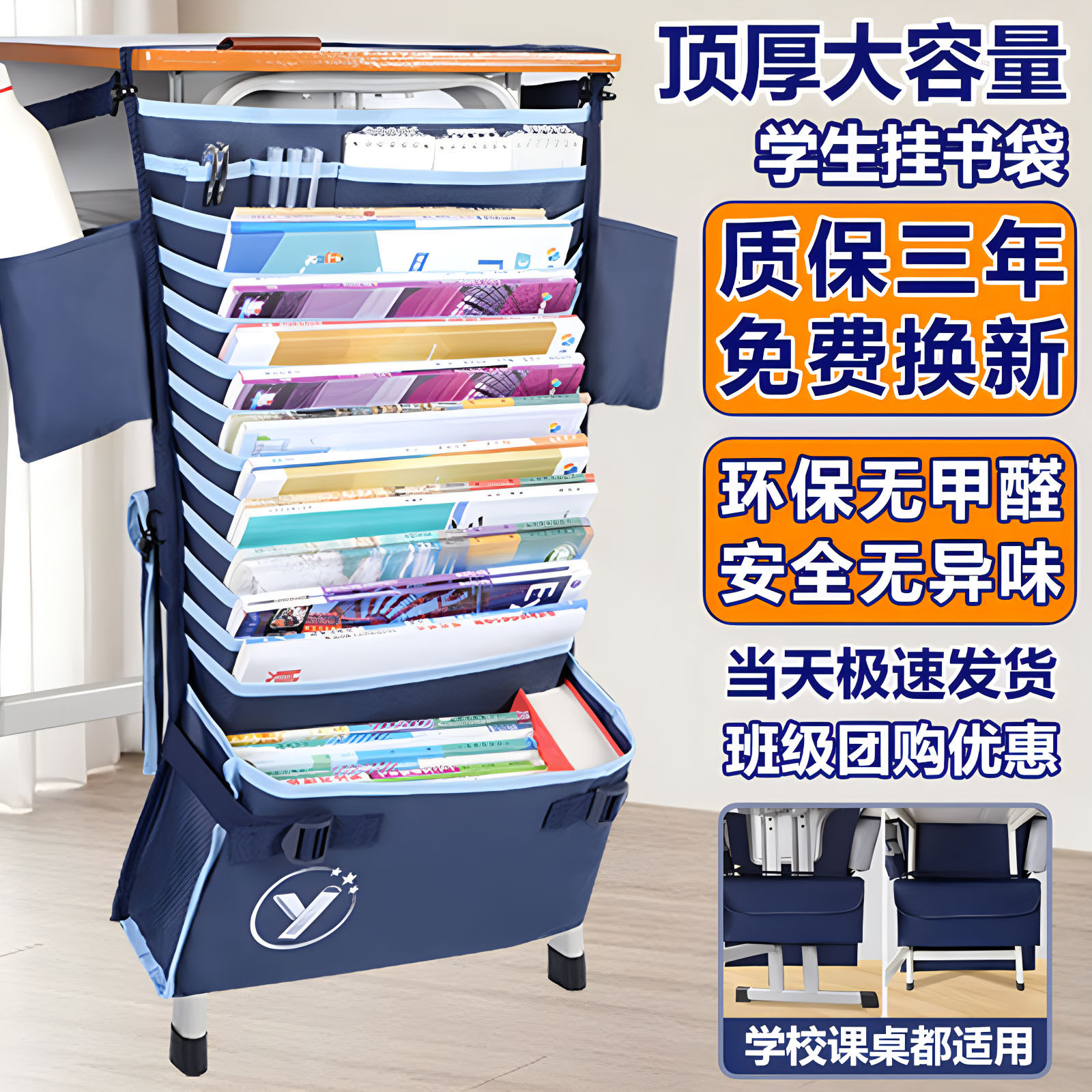 【班级团购】挂书袋课桌收纳学生课桌边收纳袋挂袋初高中生大容量
