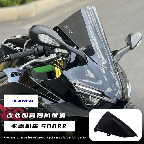 适用于张雪机车500RR前挡风