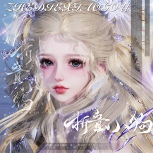 【折叠小狗】【尤娜复刻】诛仙世界焚香成女捏脸 已调身材 自动发
