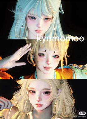 发4 悠然 Kyomomoo 燕云十六声捏脸女 端游手游通用