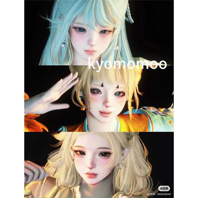 发4 悠然 Kyomomoo 燕云十六声捏脸女 端游手游通用