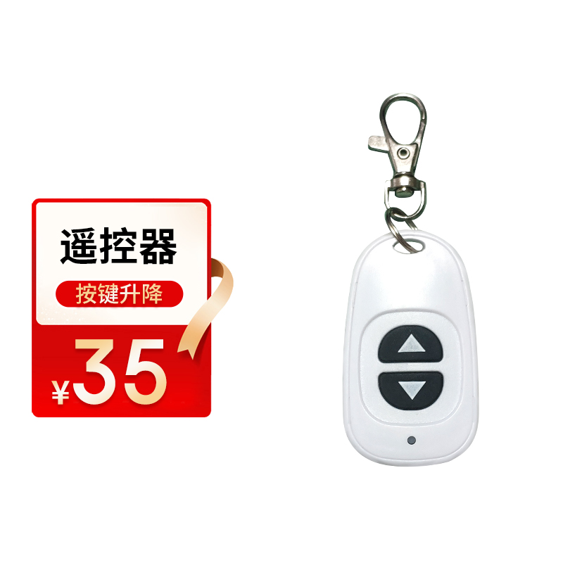 车位地锁 电池遥控器配件