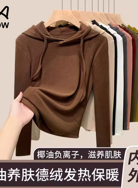 猫人德绒连帽卫衣女秋冬2025新款即墨休闲加绒保暖打底衫外穿上衣
