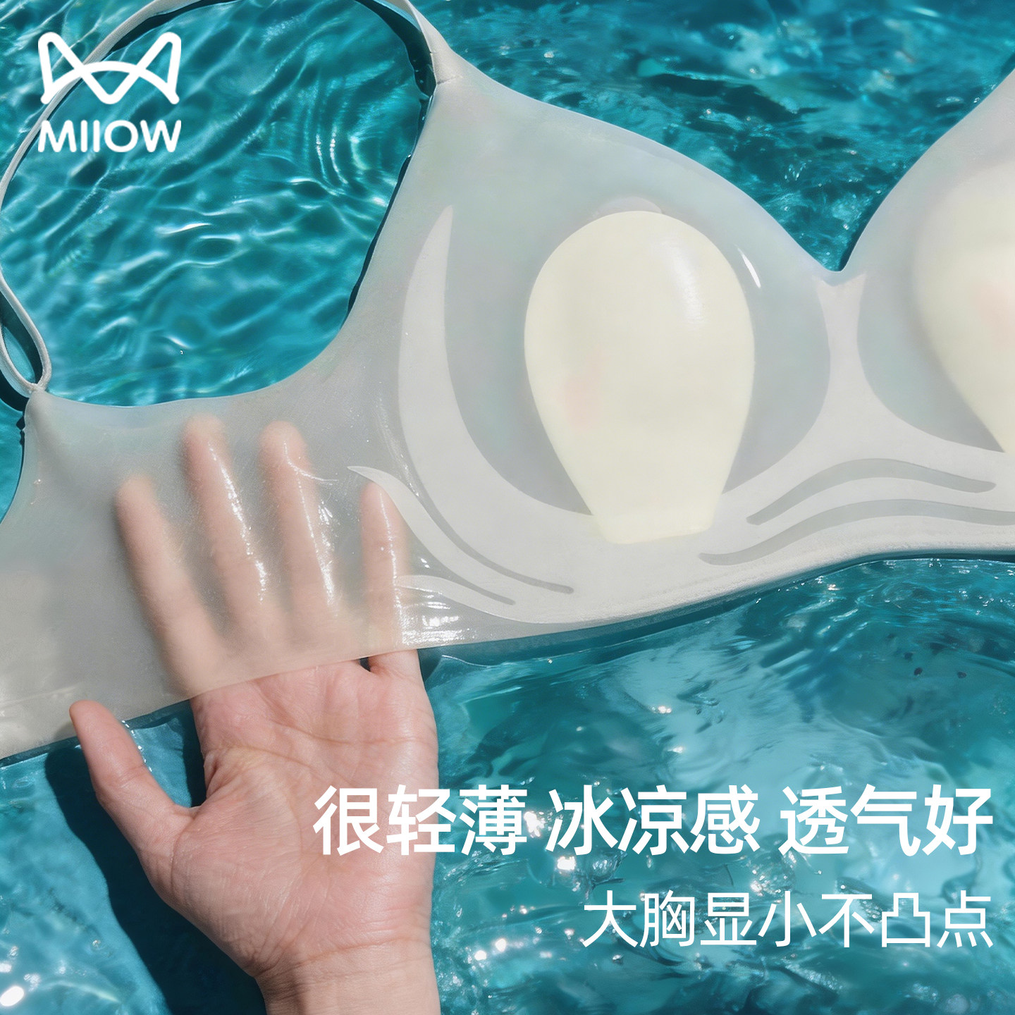 猫人冰丝超薄无痕内衣女夏季2026背心兔耳朵无钢圈文胸罩凉感透气
