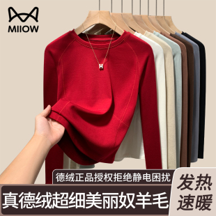 显瘦百搭 鱼骨修身 猫人真德绒发热圆领内搭打底衫 2025年秋冬新款