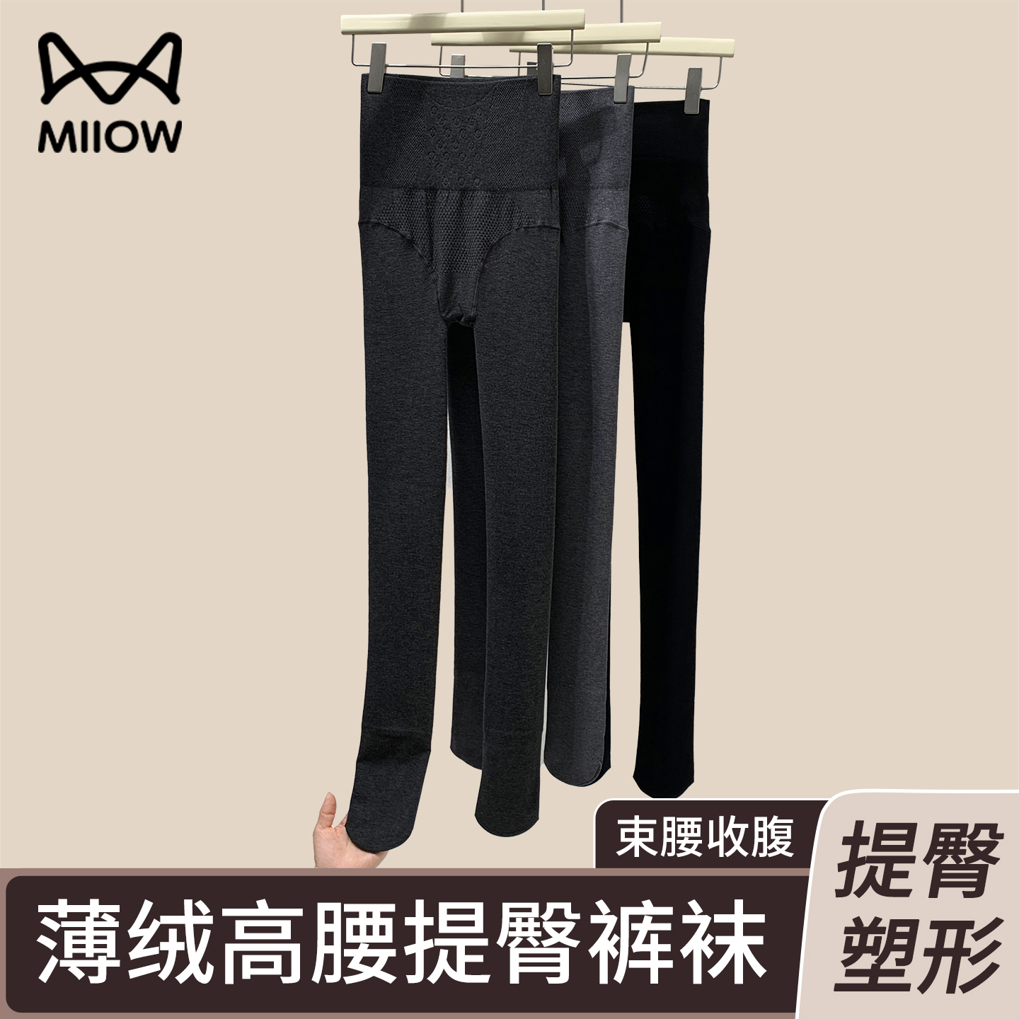 猫人高腰收腹提臀连裤袜女塑形瘦腿连脚打底袜2025秋冬保暖打底裤