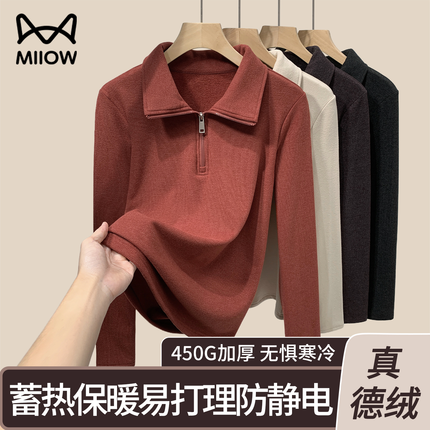 猫人480G德绒立领拉链卫衣女2025冬加厚保暖长袖内搭外穿半开上衣