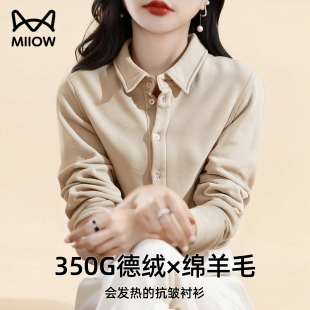 加绒百搭羊毛通勤上衣 新款 猫人350g德绒翻领衬衫 内搭女2026冬季
