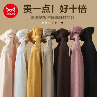 猫人高端德绒高领打底衫女秋冬2023新款内搭堆堆领双面发热大码