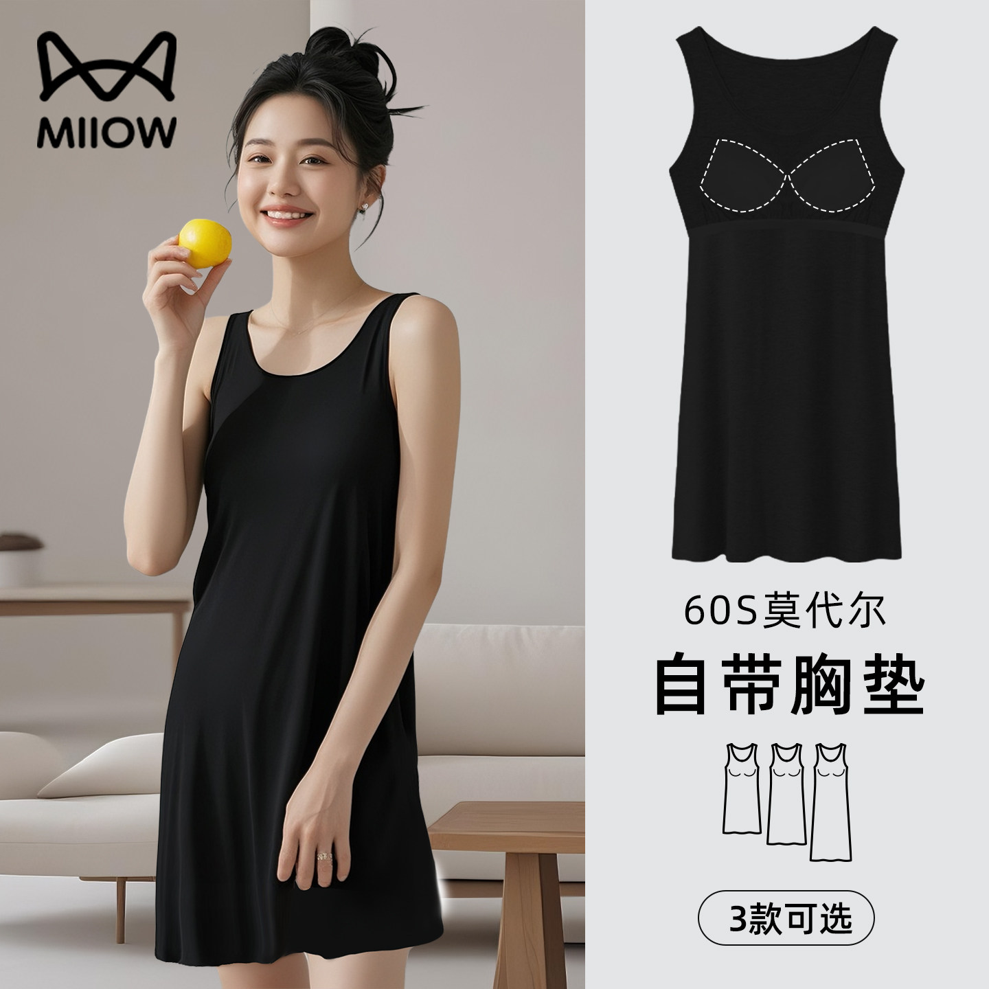 猫人带胸垫黑色背心睡裙女夏图片