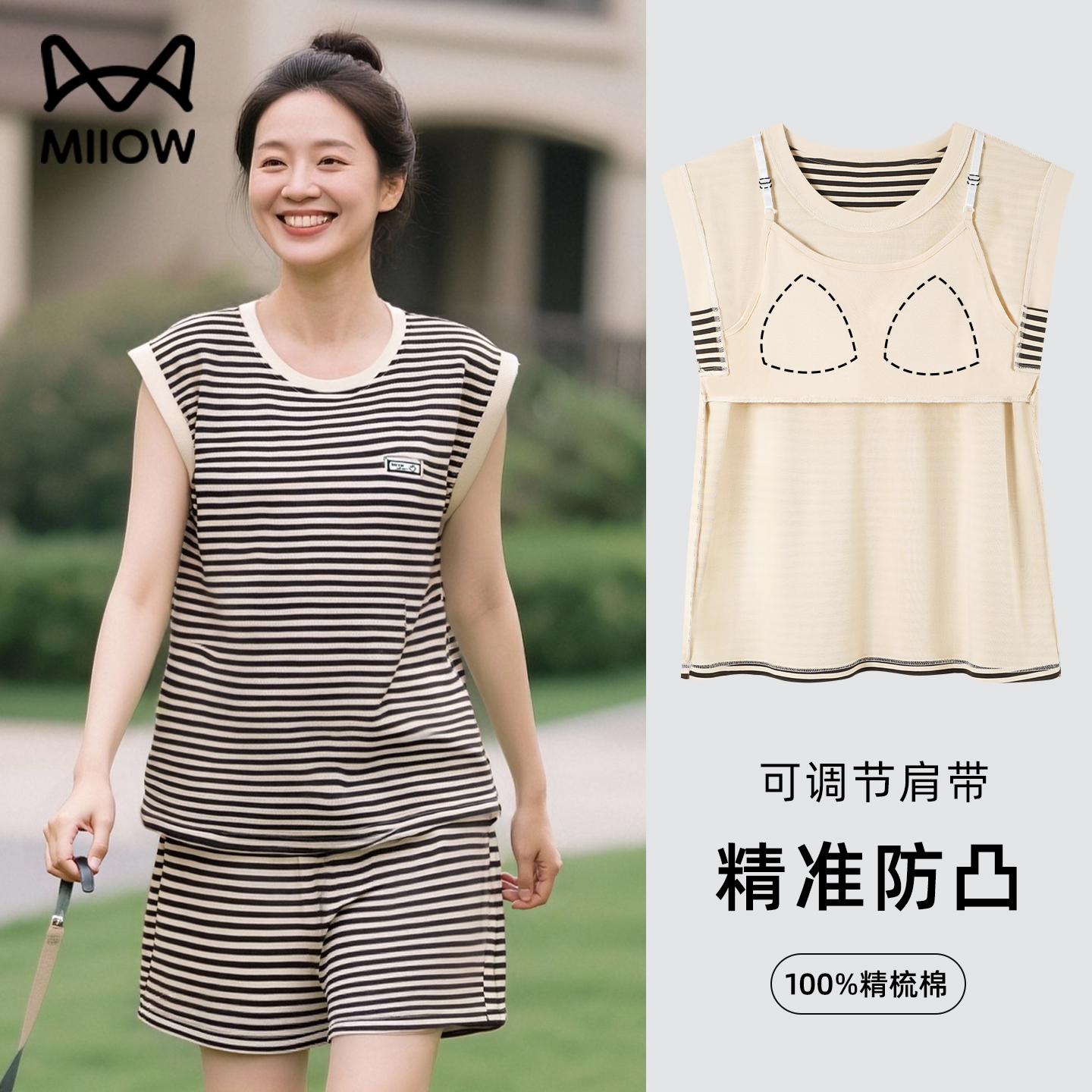 猫人自带胸垫纯棉睡衣女夏一体式2025新款大码家居背心睡衣可外穿