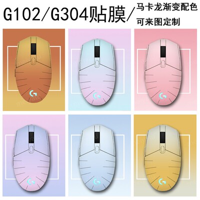 全包贴纸G102G304微磨砂贴纸