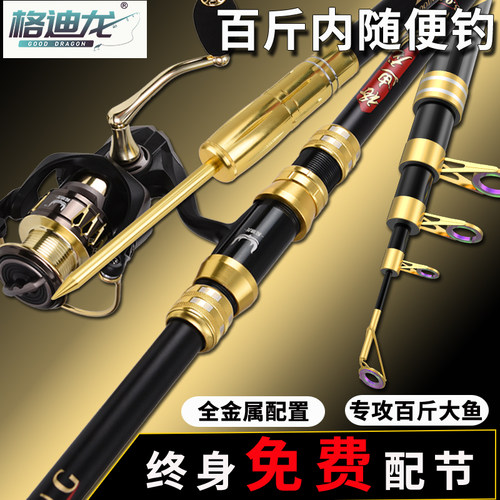 格迪龙海竿超轻超硬大物远投套装