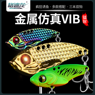 格迪龙vib路亚假饵套装 铁板远投翘嘴鲈鱼马口瓜子亮片平振微物饵