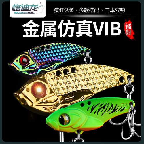 格迪龙vib路亚假饵盒装送别针