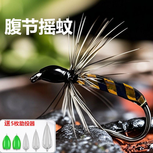 蓑羽腹节摇蚊钩微物马口白条