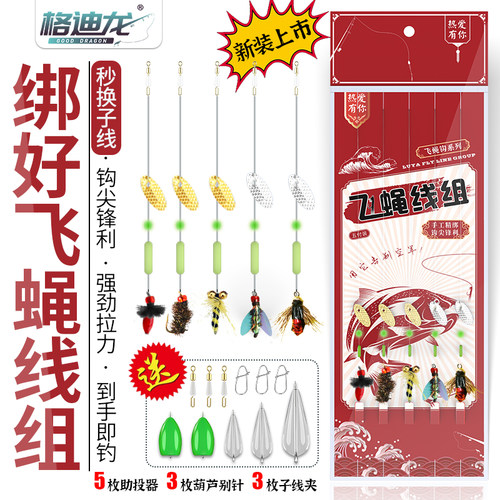 格迪龙瓜子亮片套装送助投器