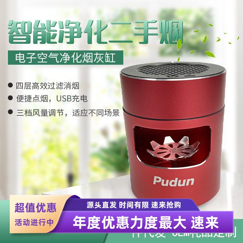 负离子个性新款上市净化二手烟时尚烟灰缸创意智能桌面空气净化器