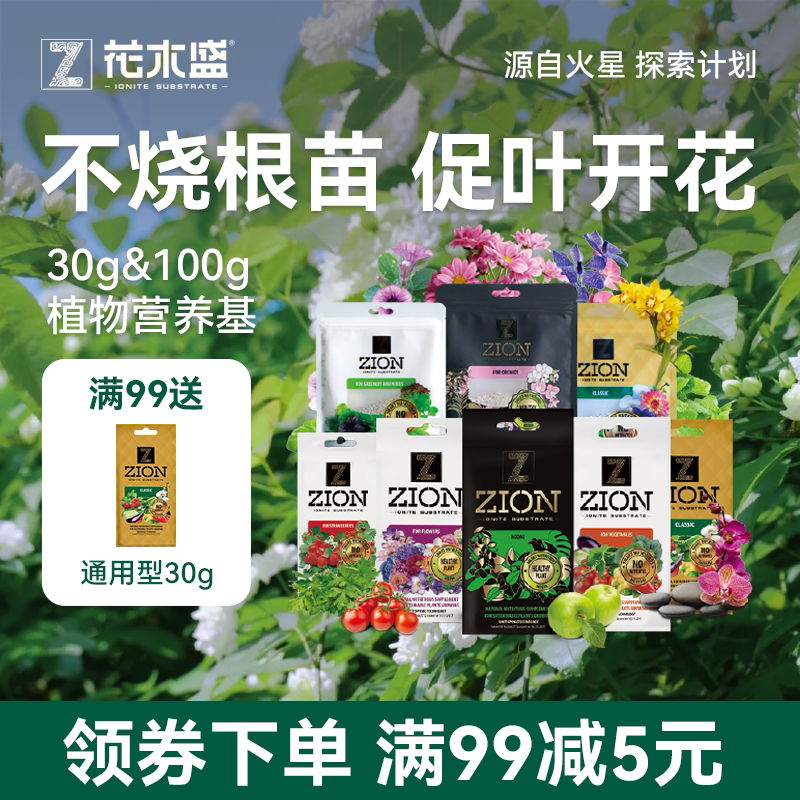 花木盛植物营养基次效力持久两年