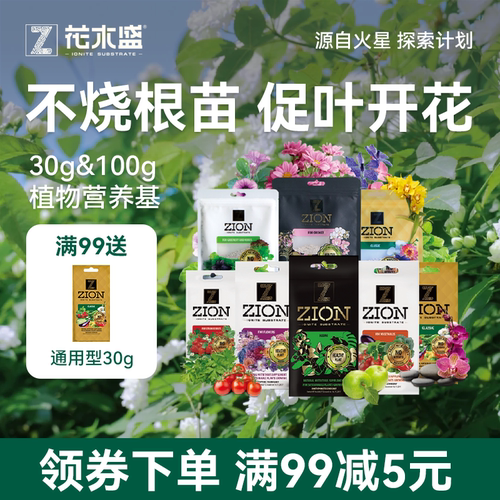 花木盛植物营养基次效力持久两年