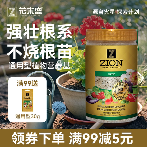 花木盛植物营养基通用型