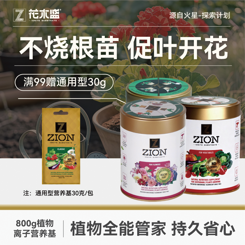 花木盛植物营养基替代肥料花卉绿植通用多肉龟背竹盆栽蔬果种菜,鲜花速递/花卉仿真/绿植园艺,家庭园艺肥料,淘宝优惠券,粉丝福利购,淘宝优惠卷