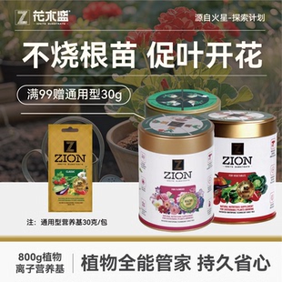花木盛植物营养基替代肥料花卉绿植通用多肉龟背竹盆栽蔬果种菜