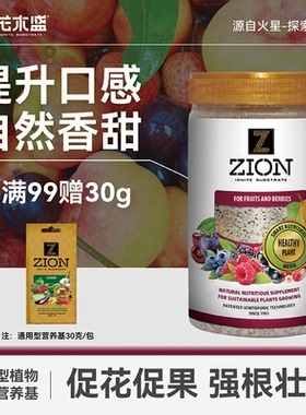 花木盛水果专用营养基葡萄蓝莓草莓促开花挂果替代肥料通用