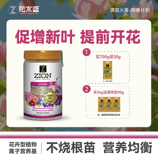 花木盛花卉绿植物营养基替代花肥料月季 花三角梅郁金香开花肥效