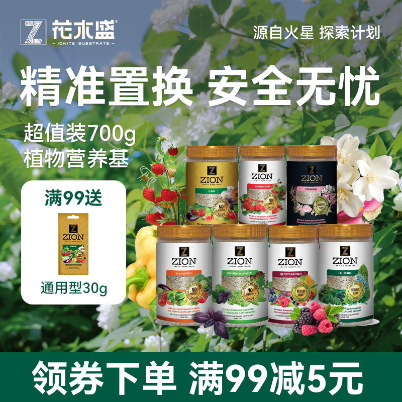 花木盛植物营养基盆栽花卉兰花绿植室内肥效替代草莓肥700g