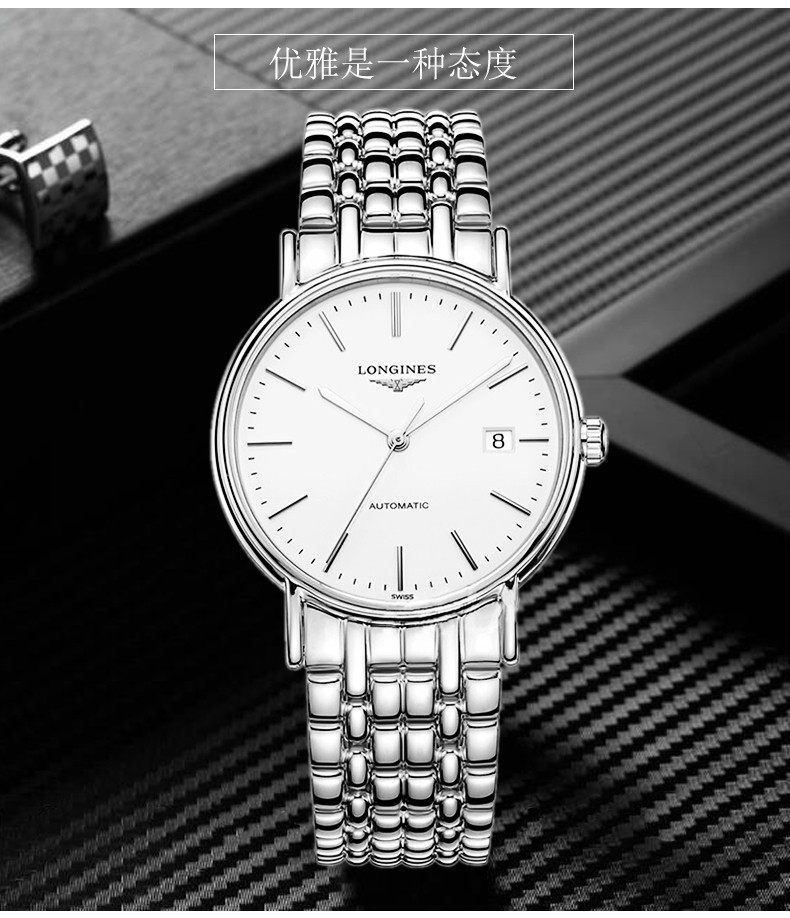 瑞士正品浪琴瑰丽系列男士非机械表时尚商务超薄钢带石英手表腕表