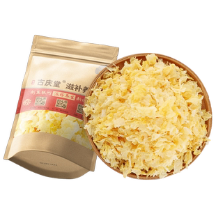 银耳碎500g克正品农家银耳碎片干货白木耳雪耳糯耳银耳枸杞莲子羹