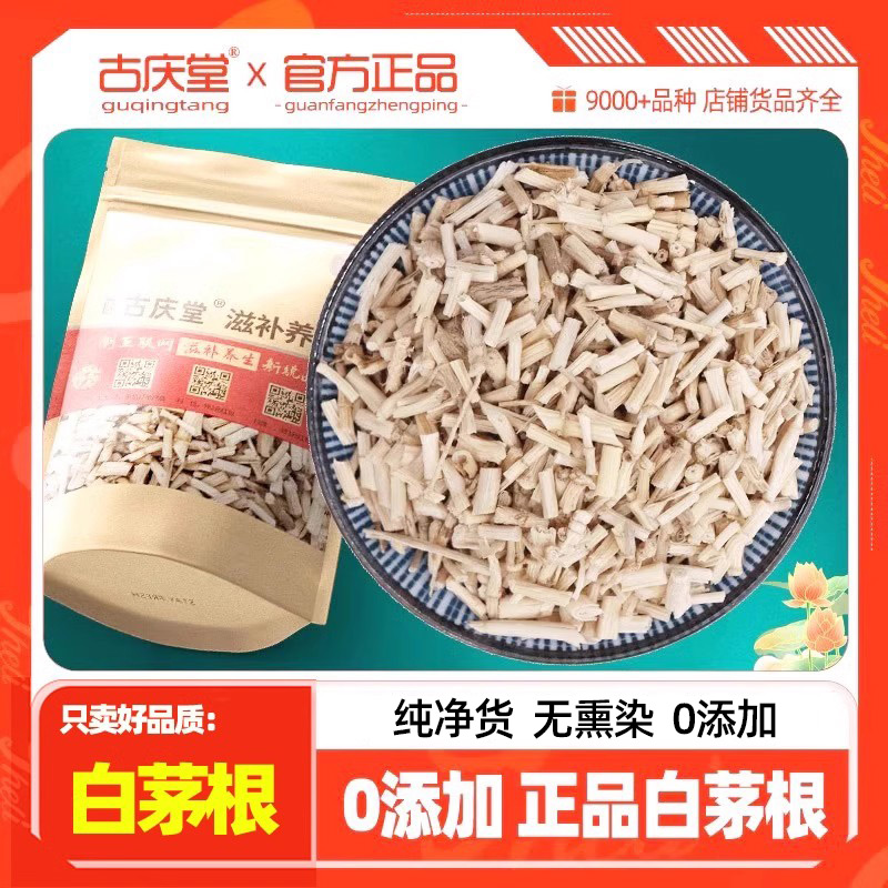 野货正品白茅根天然新货白茅根