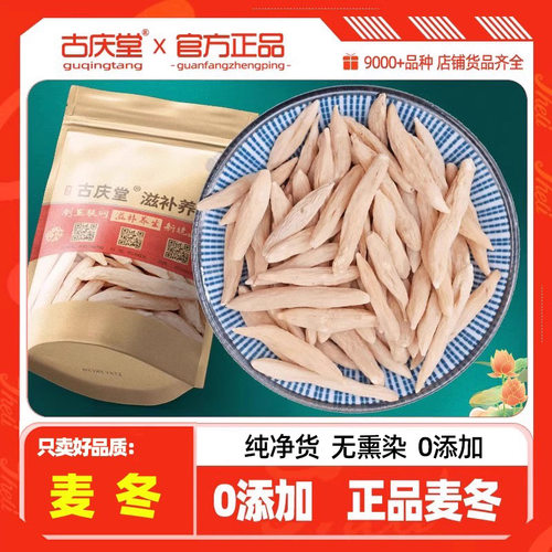 天然正品麦冬中药材野货麦冬