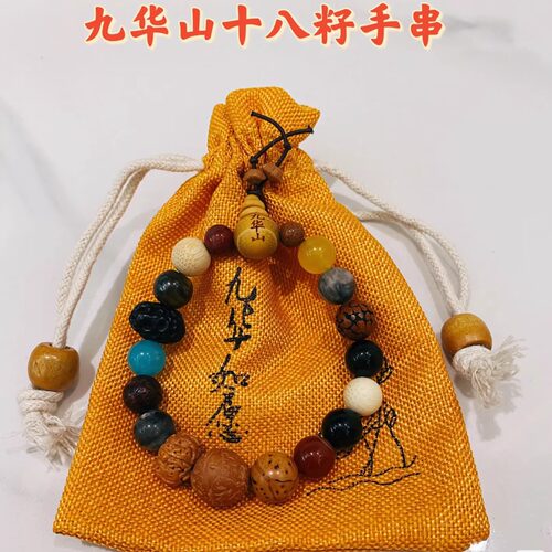 九华山十八子菩提旅游纪念手串