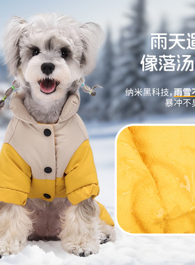 冬季狗狗四脚羽绒服保暖加厚棉衣防风防水猫狗服中小型犬宠物棉服