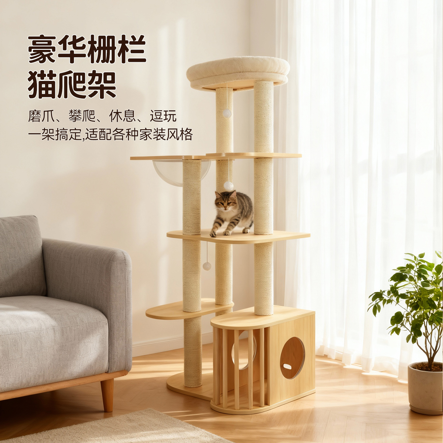 木兰宠猫爬架家用猫咪实木攀爬架