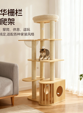木兰宠家用猫爬架太空舱猫窝猫爬柱一体多层跳台猫咪全实木攀爬架