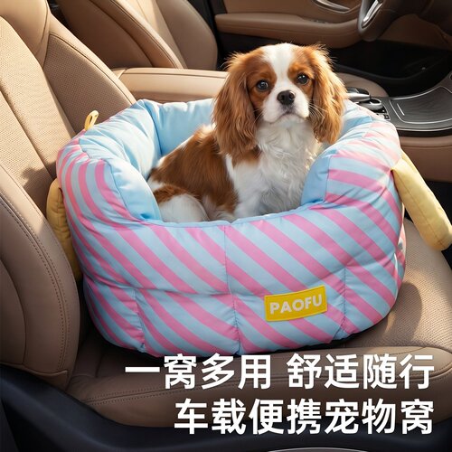 车载狗窝宠物车载垫可手提便捷包