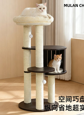 木兰宠小户型猫爬架家用猫窝猫树一体不占地猫屋四季通用猫架实木
