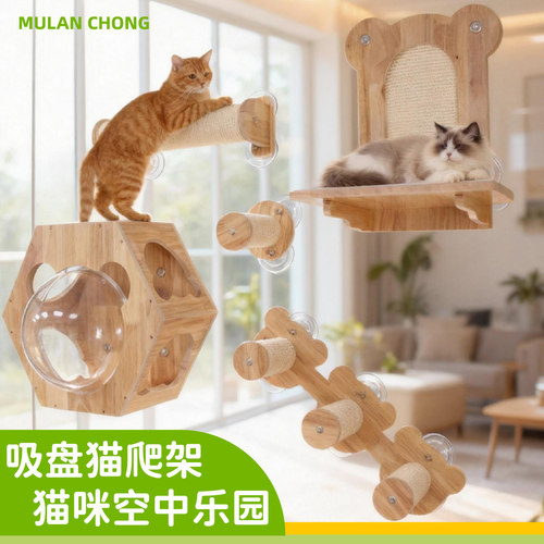 免安装大吸力玻璃吸盘猫吊床猫窝