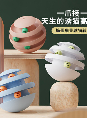 新品五折 猫狗玩具旋转不倒翁转盘解闷神器逗猫棒宠物玩具自嗨