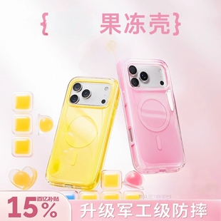 李森果冻壳不会撞壳可爱全包防摔新款透明硅胶17pm情侣磁吸手机壳