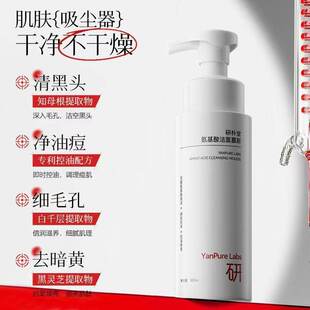 研朴堂洁面慕斯洗面奶控油男洁面乳女深层清洁收缩毛孔泡沫氨基酸