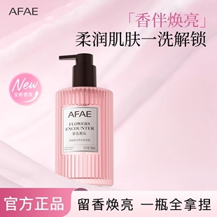 afae沐浴露焕亮香氛清爽木质香家庭装保湿男女通用持久留香果酸