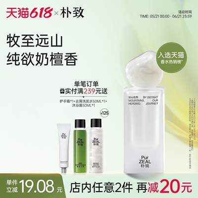 朴致远山在牧香水朴质远山在牧