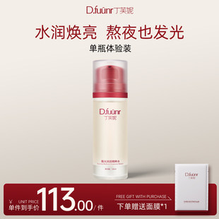 sew精粹水妆前控油烟酰胺面膜护肤补水保湿修护收缩毛孔湿敷水