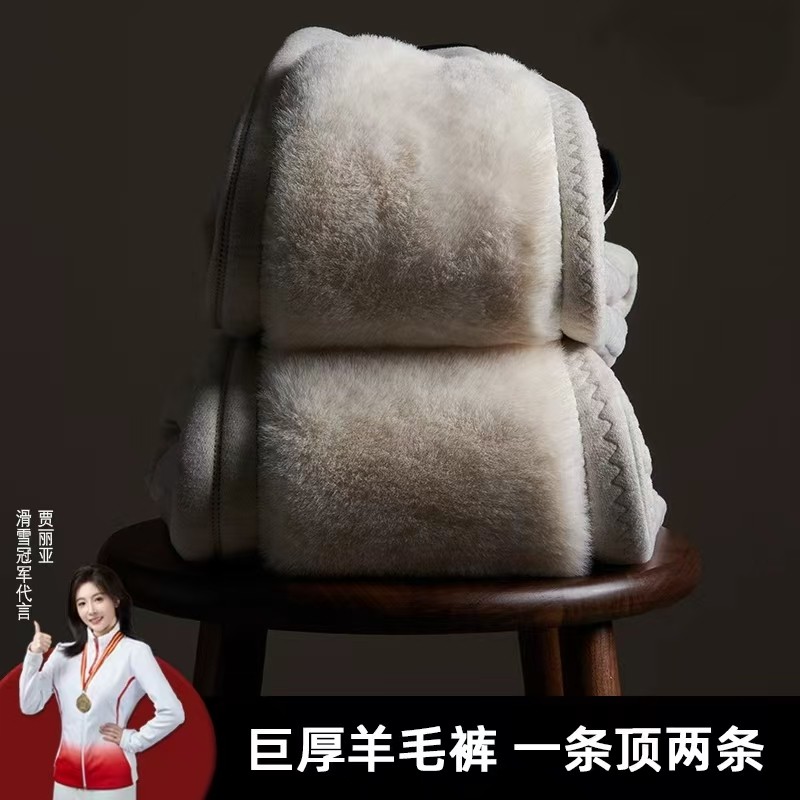 同款羊毛裤绒保暖加厚精纺打底黑色直筒阔腿男内外穿2025新女